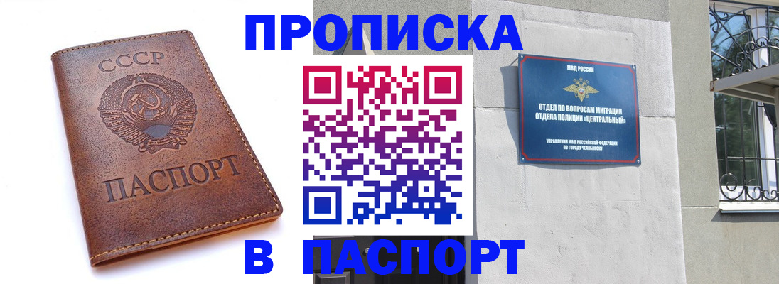 временная регистрация недорого в Ливны