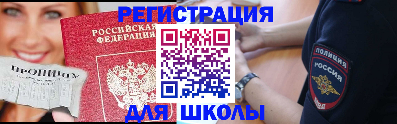 временная регистрация гарантия в Ливны