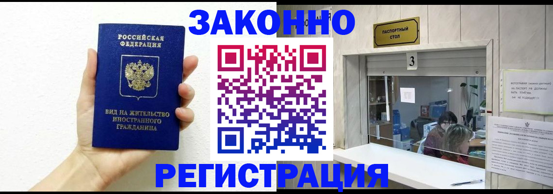временная регистрация адрес в Ливны